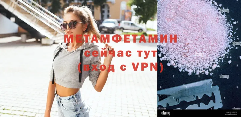 МЕТАМФЕТАМИН Methamphetamine  Баймак 